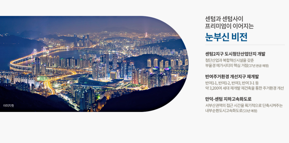 센텀정보통신 이미지