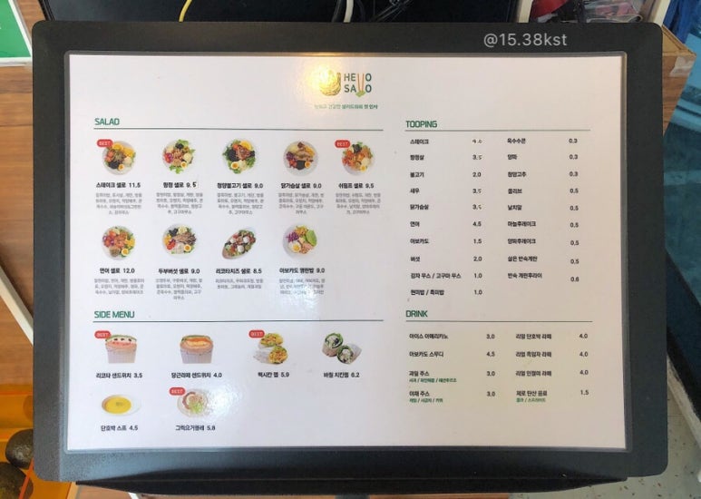 헬로샐로 이미지