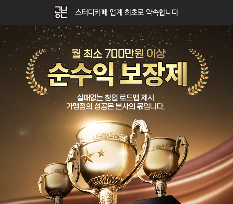 공본스터디카페 이미지