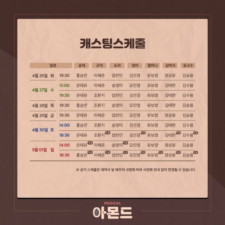 아몬드5000 이미지