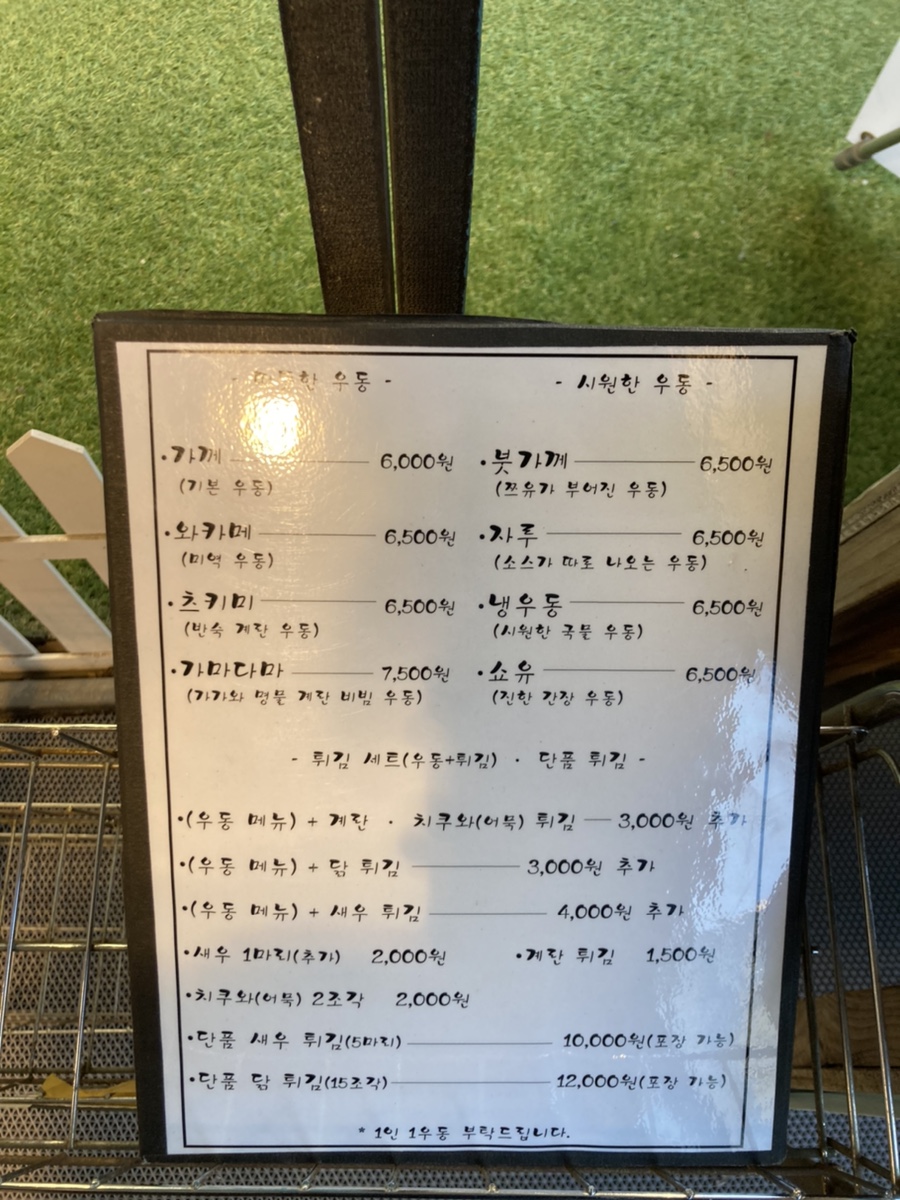 가미돈 이미지