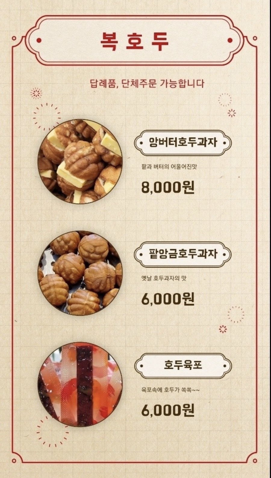 복호두 산본점 이미지