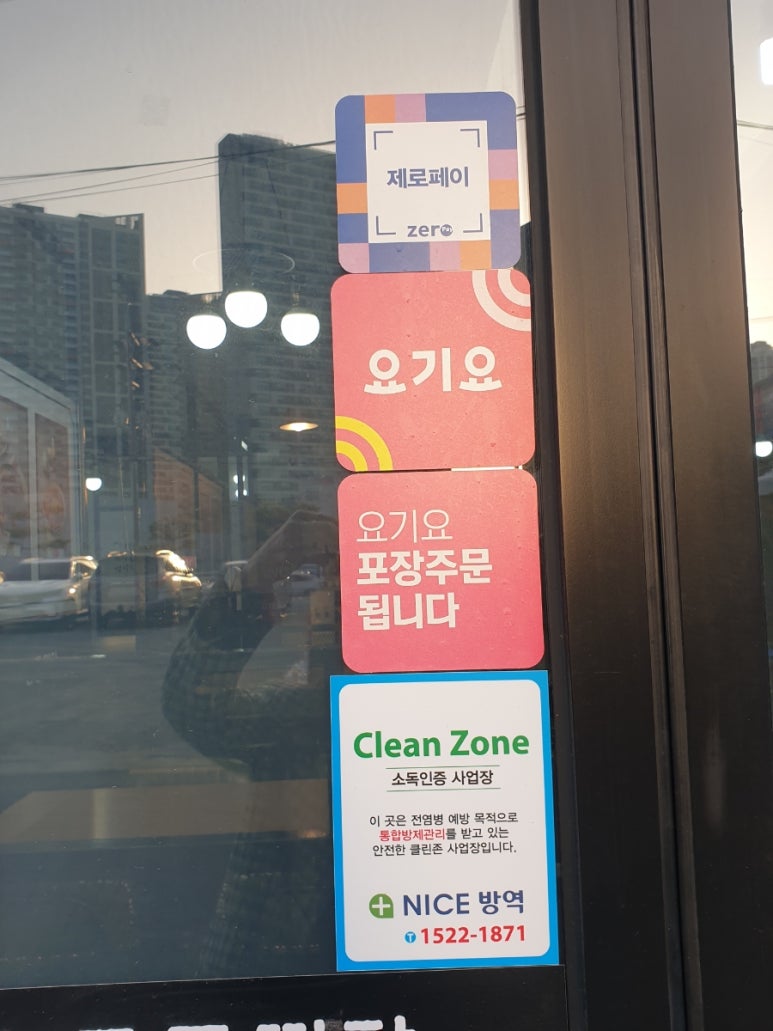 동궁찜닭고현점 이미지
