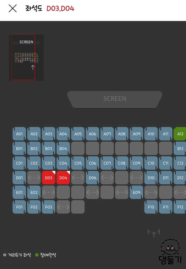 CGV 충주교현 5관 이미지