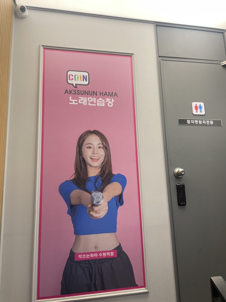건전노래연습장2 이미지
