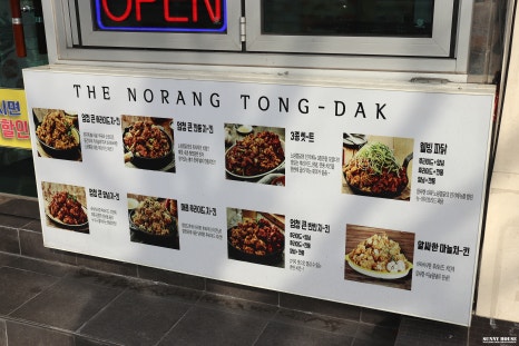 노랑통닭모라점 이미지