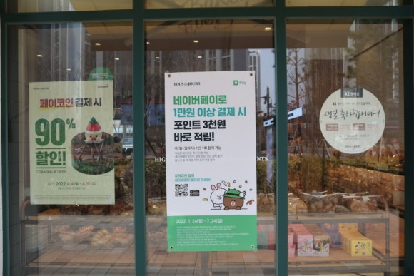 뚜레쥬르호반에듀시티점 이미지
