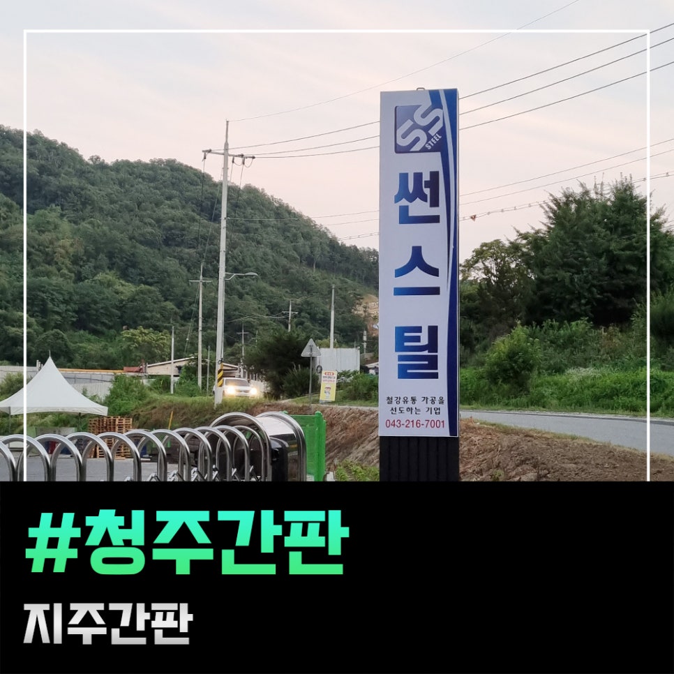 썬스틸 이미지