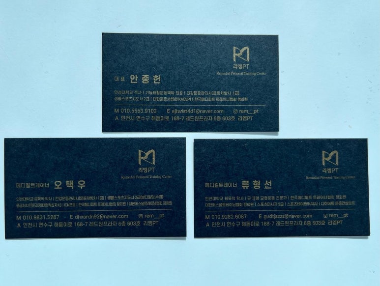 리엠PT 이미지