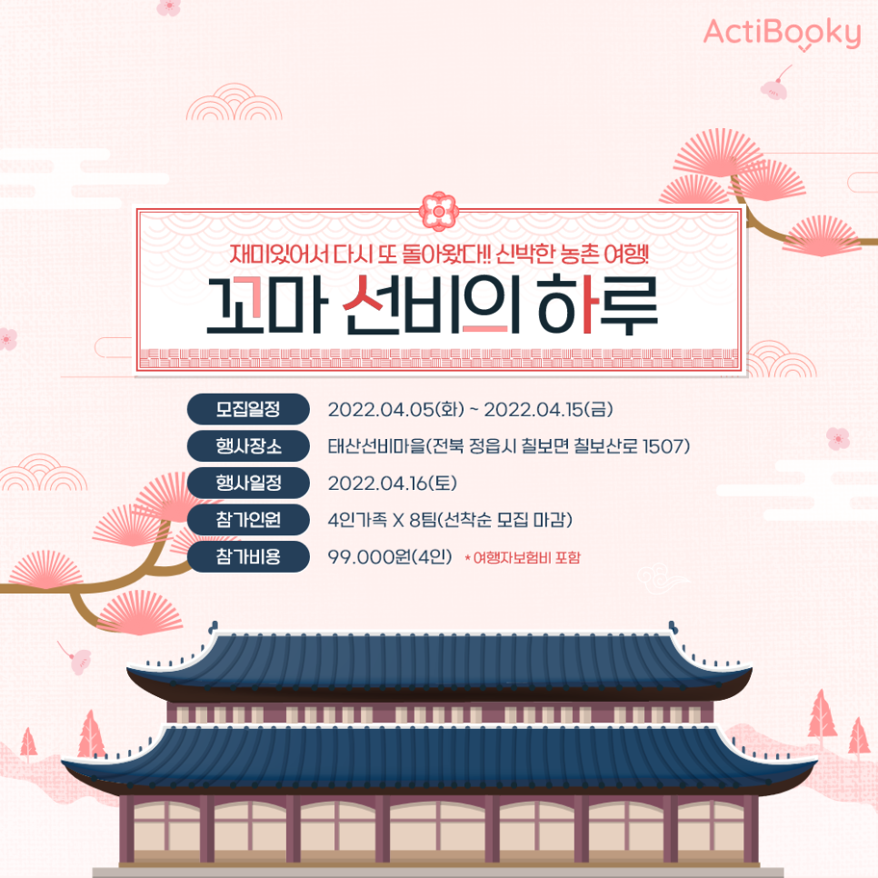 태산선비마을 이미지