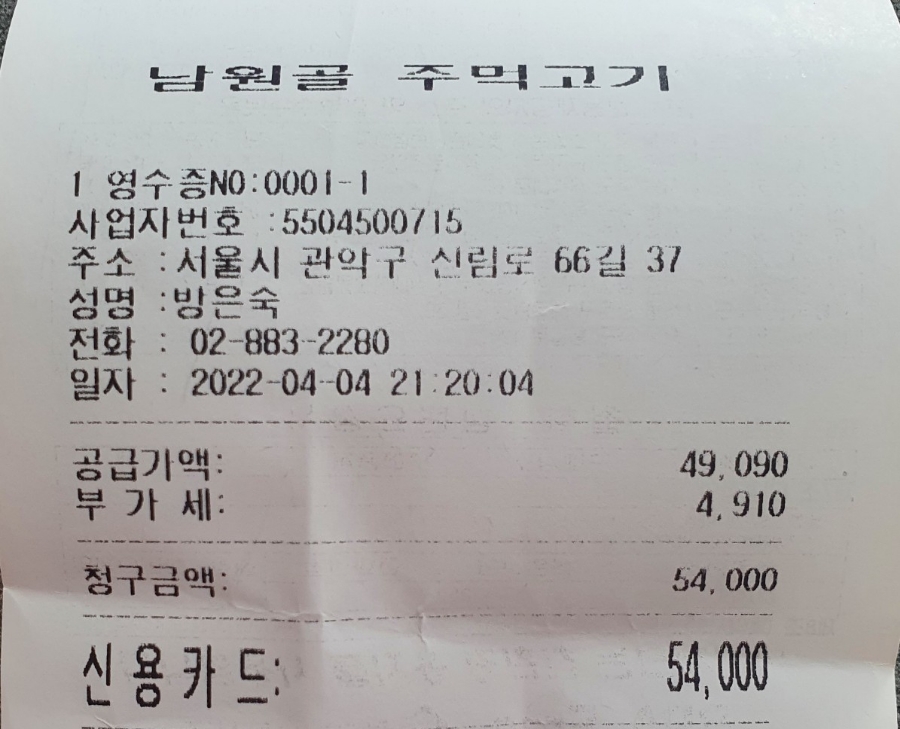 남원골주먹고기 이미지