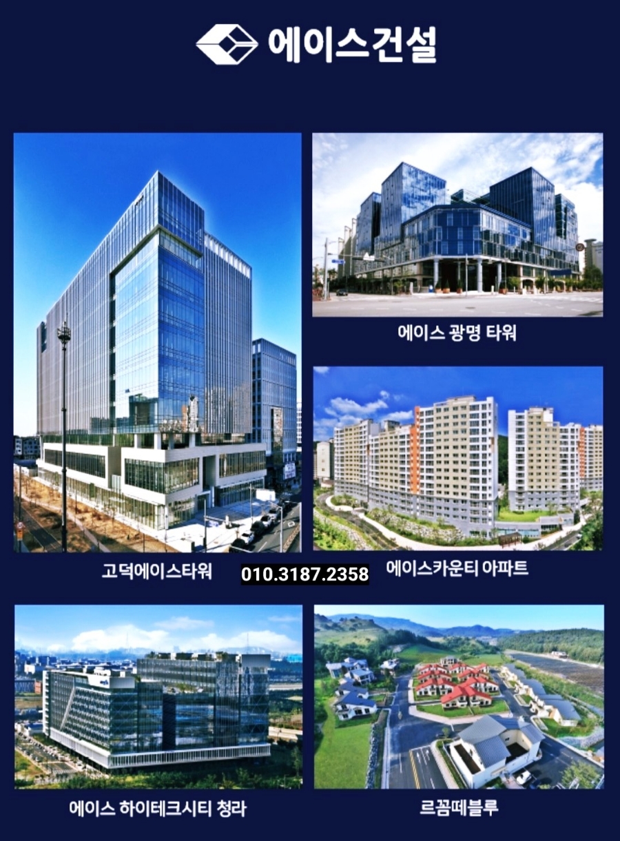 에이스산업 이미지