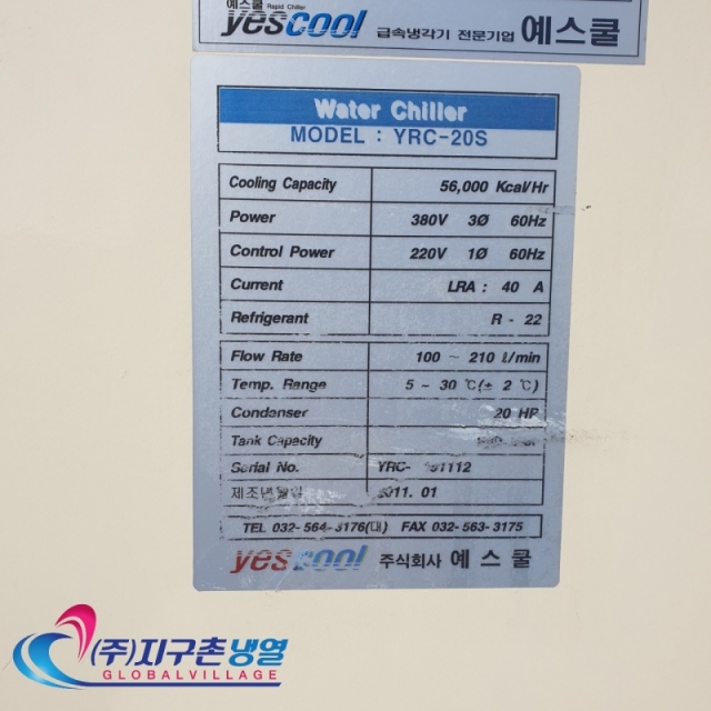 (주)지구촌냉열 이미지