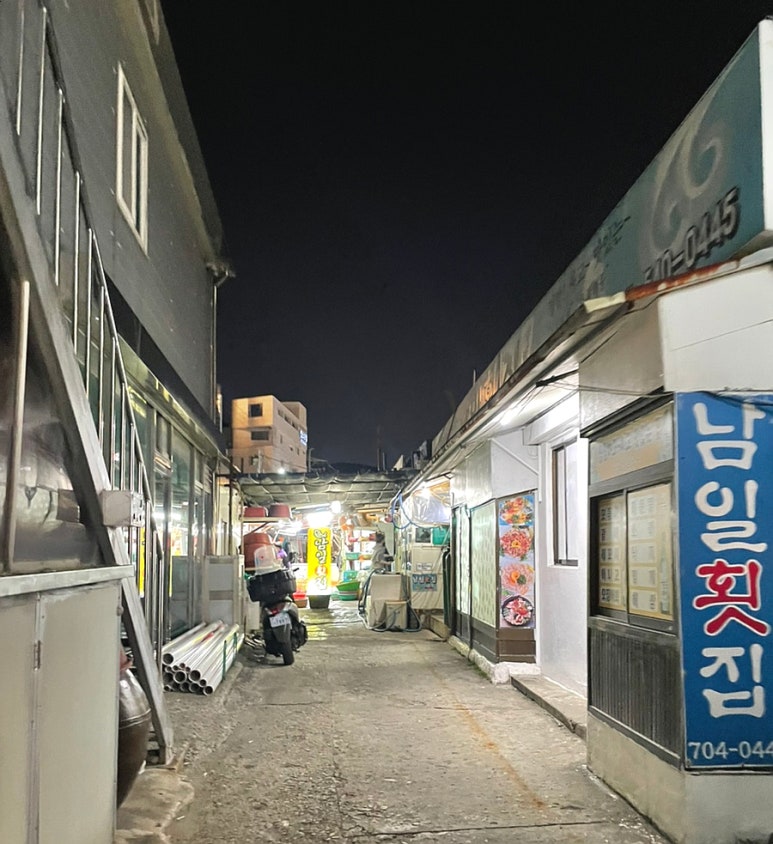 남일횟집 이미지