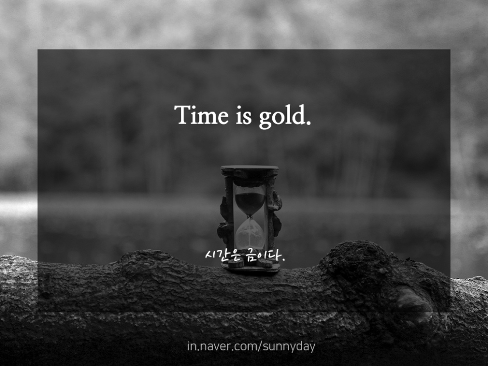 감동을 주는 멋진 인생 영어 좌우명 짧은 명언 글귀 Best 7 네이버 블로그