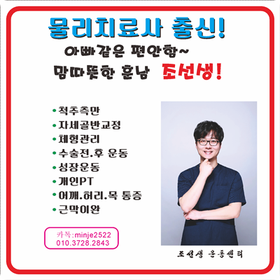 향기바른자세 이미지