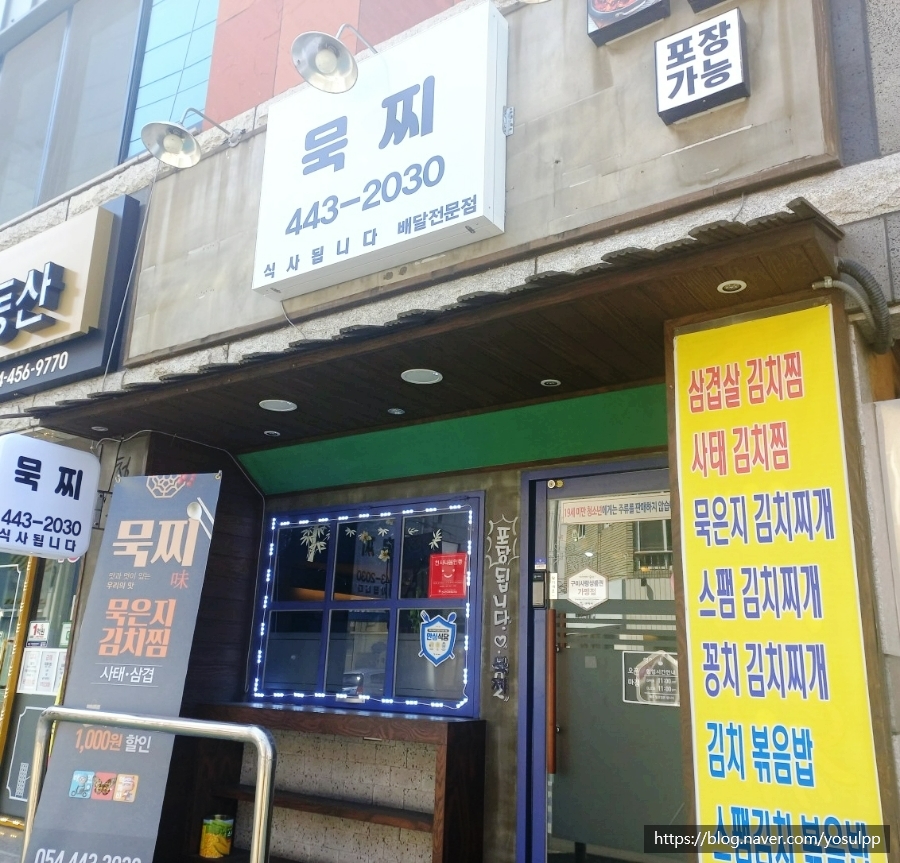 묵찌 이미지