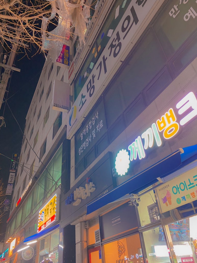 소망가정의원 이미지