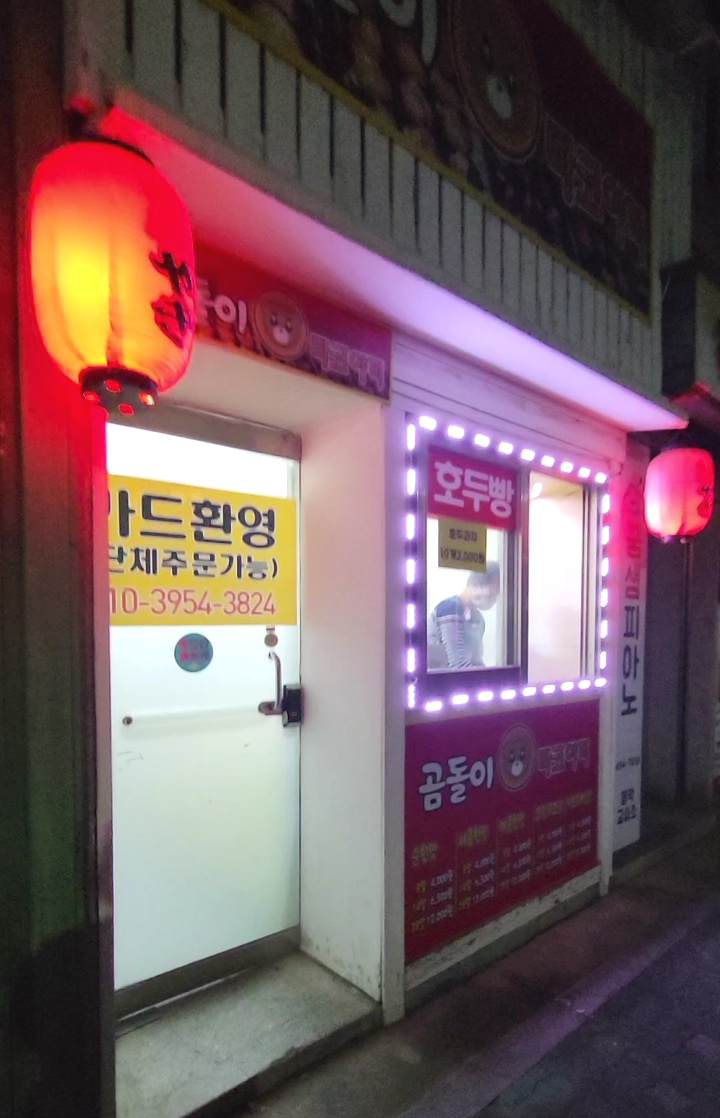 곰돌이타코야끼 이미지