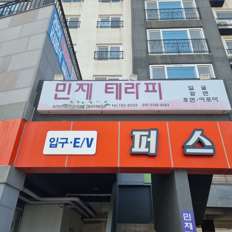 퍼스트클래스테라피 이미지