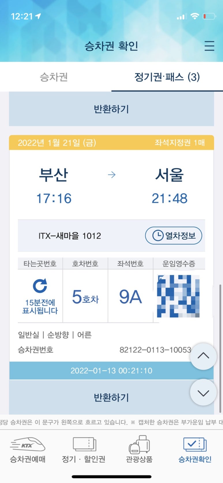 송도 통큰 조개 이미지