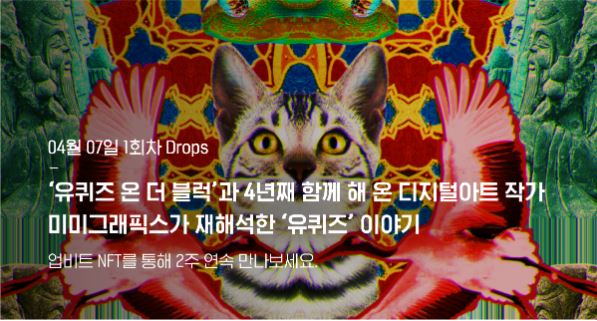 유그래픽스 이미지