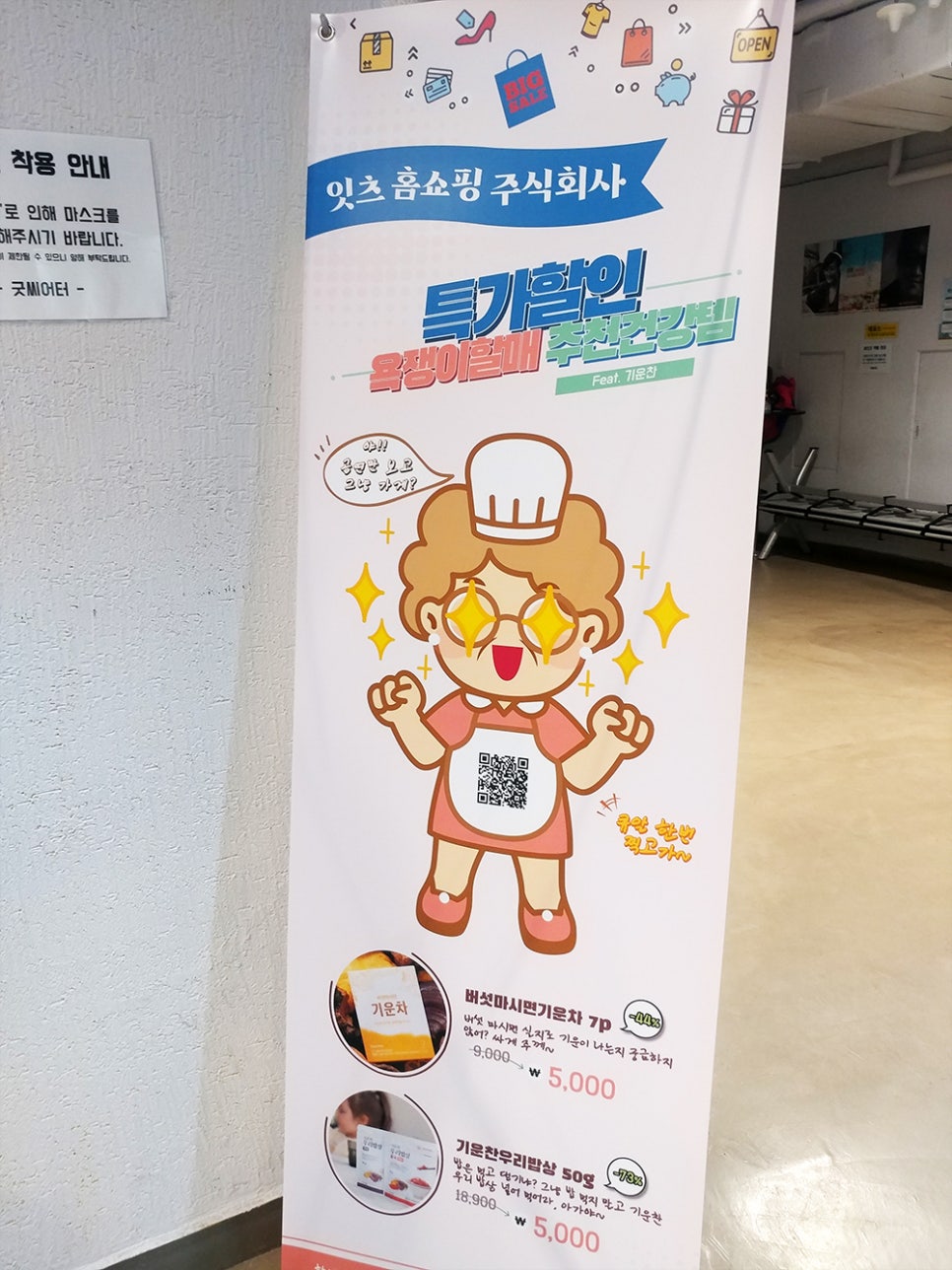 주식회사 기운찬 이미지