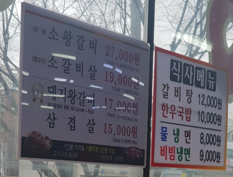 장수골화로구이 이미지