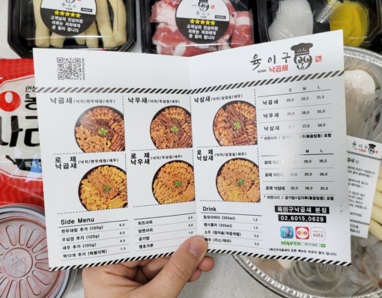 육이구낙곱새 이미지