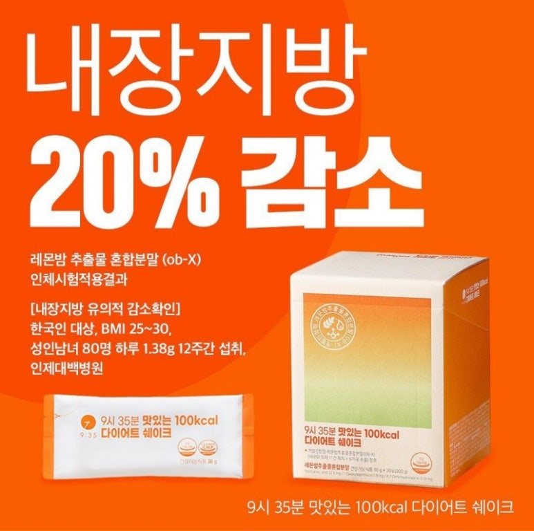엔딩다이어트 이미지