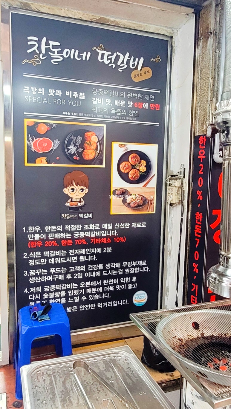 찬돌이네떡갈비 이미지