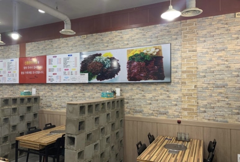 신촌한우마을 이미지