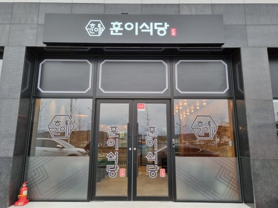 훈이인테리어 이미지