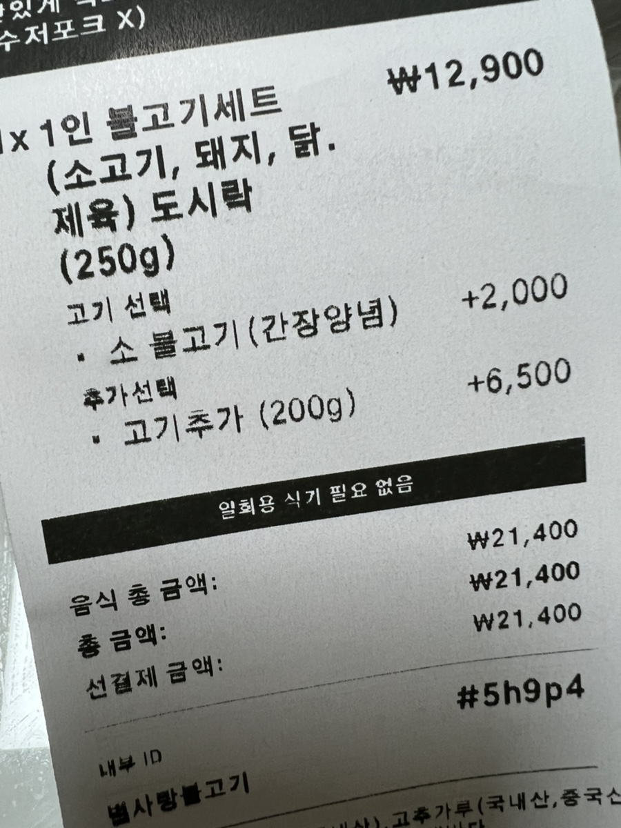 별사랑불고기 이미지
