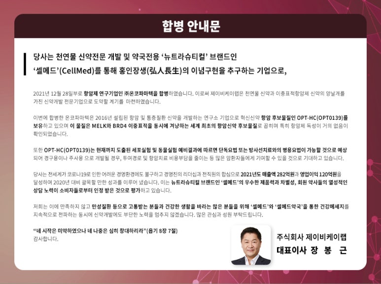 주식회사 제이비케이랩 이미지