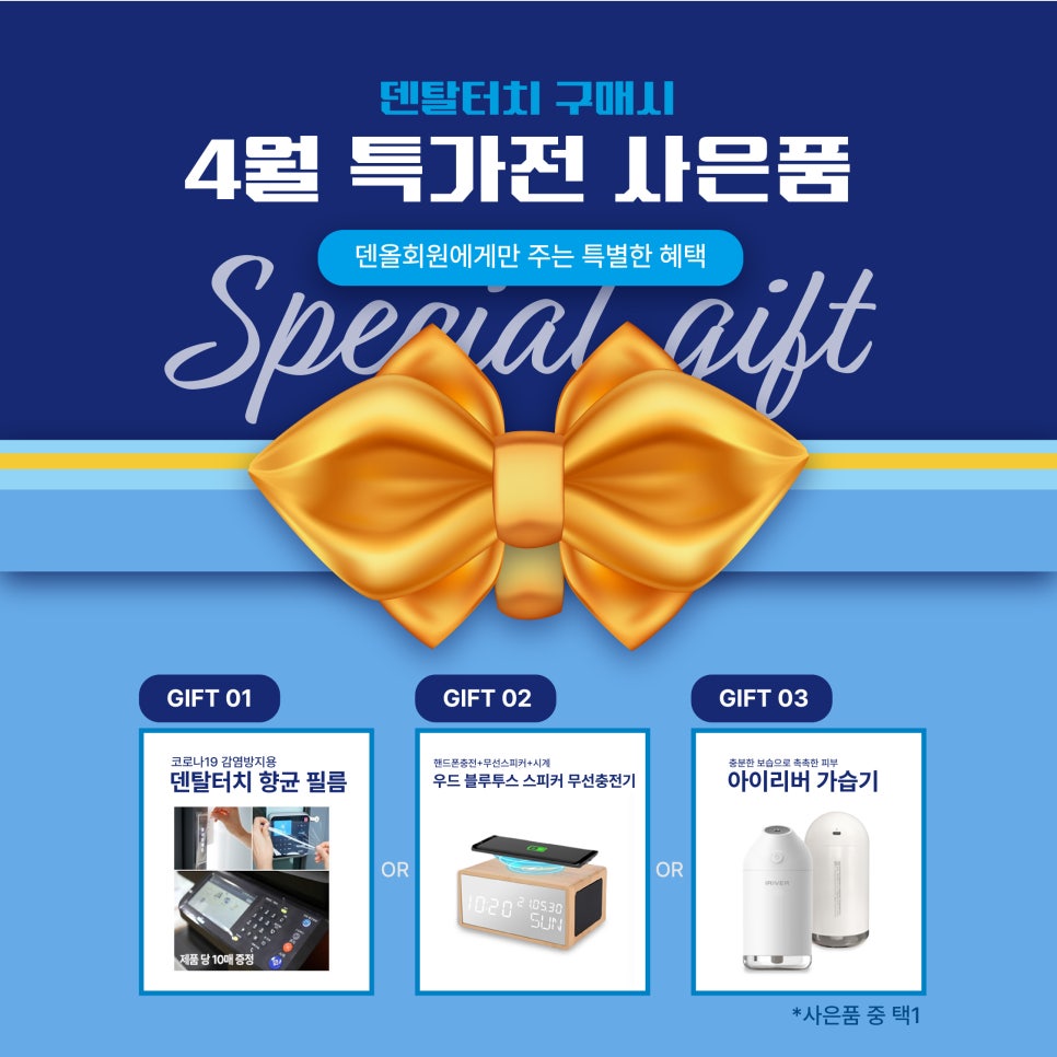 덴탈시스템 이미지