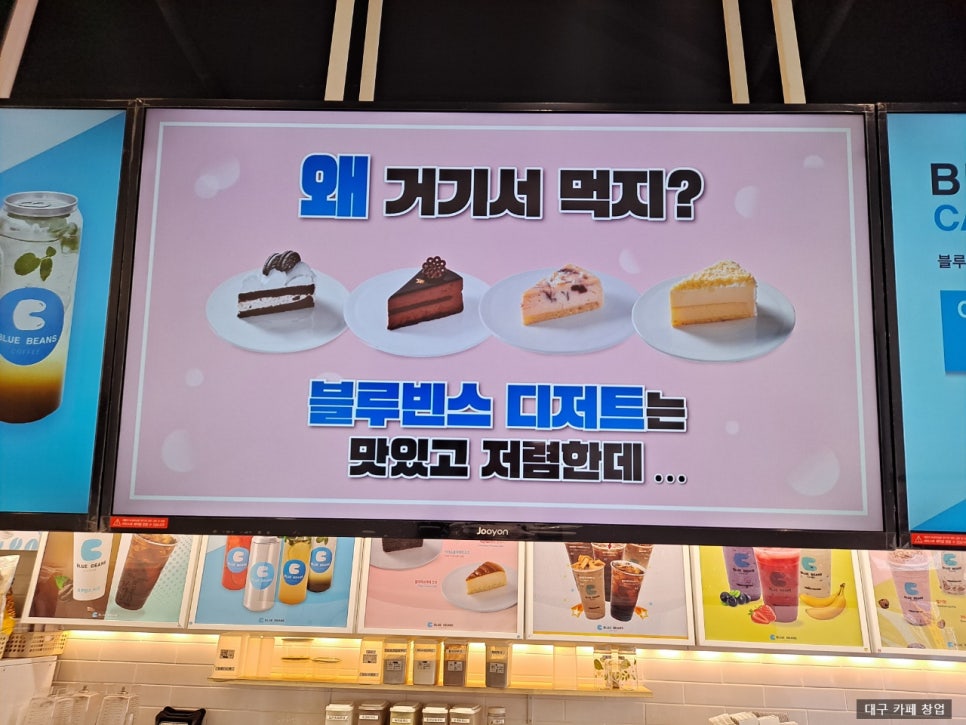 블루빈스커피(능동점) 이미지
