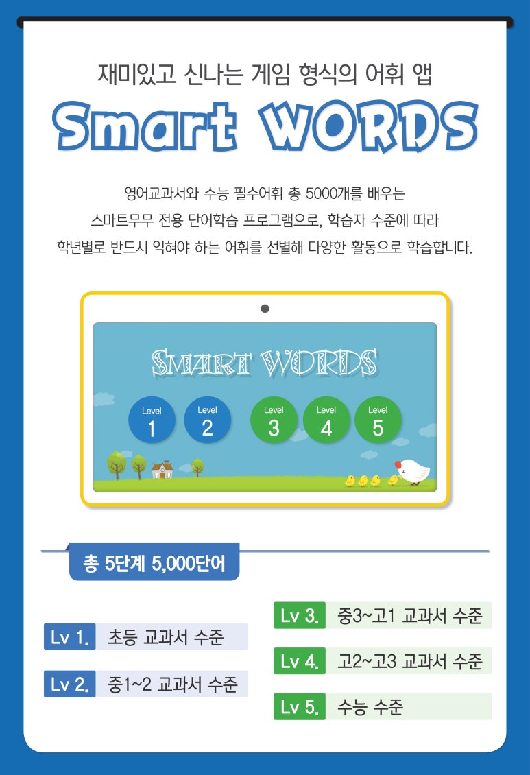 잉글리쉬무무 이미지