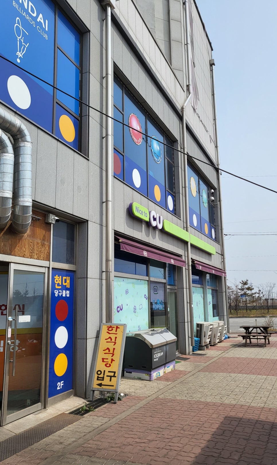 현대당구클럽 이미지