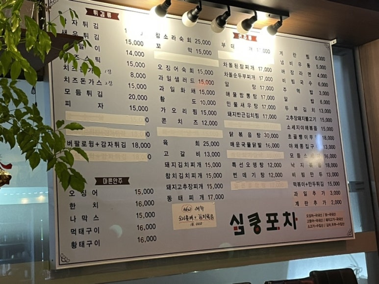 심쿵포차&종로빈대떡 이미지