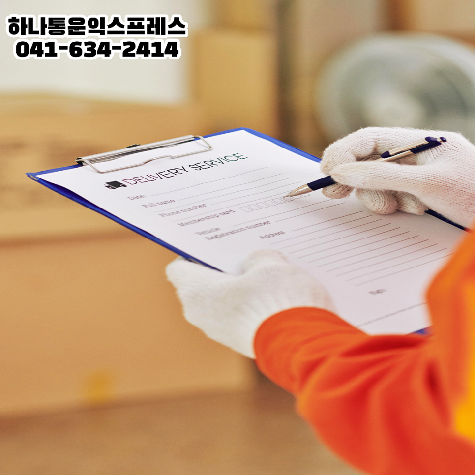 하나통운 이미지