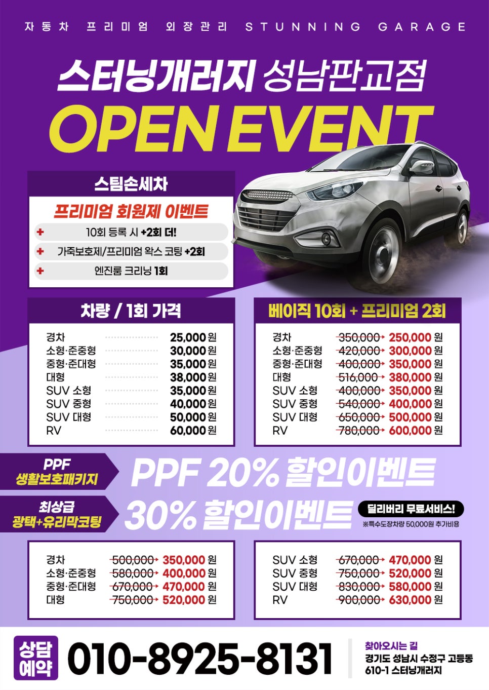 스터닝개러지성남 이미지