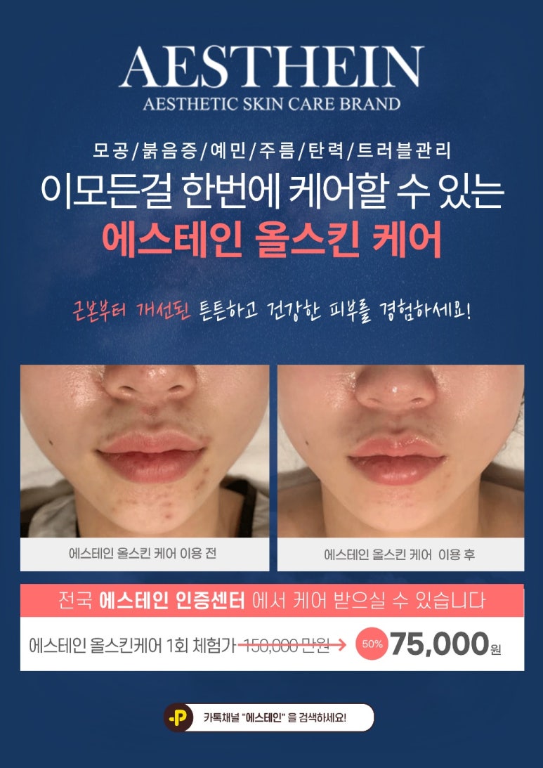 봄스킨앤바디 이미지