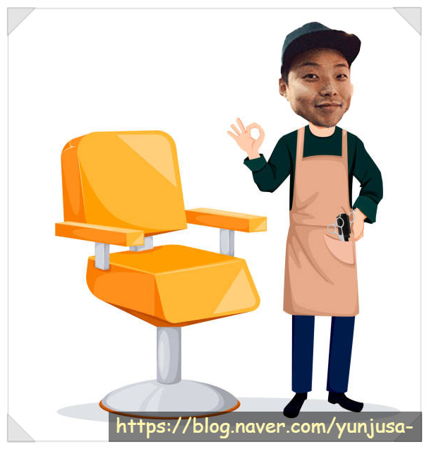 아라네 미장원 이미지