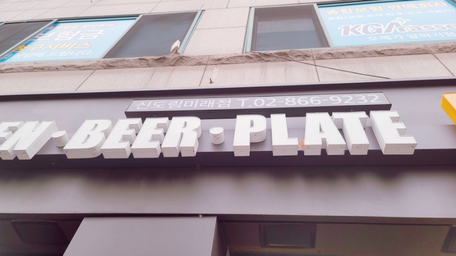 BHC 신도림미래점 이미지