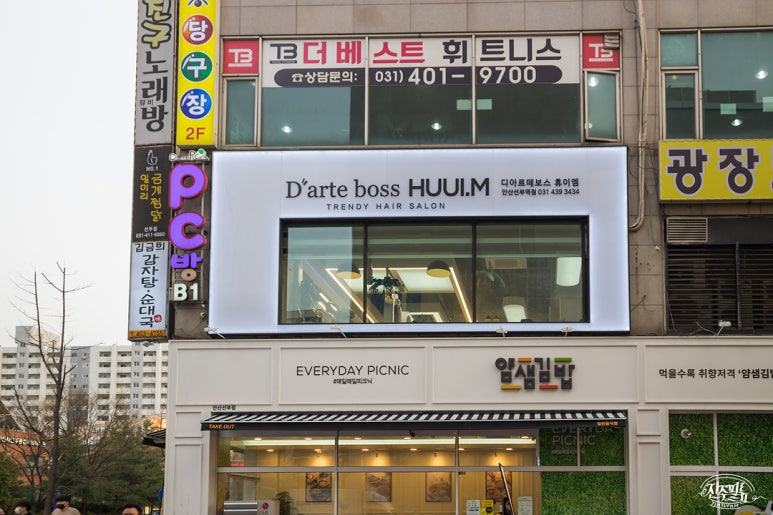 디아르떼휴이엠홈플러스 이미지