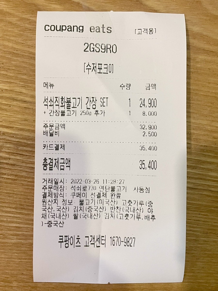 석쇠로770 이미지
