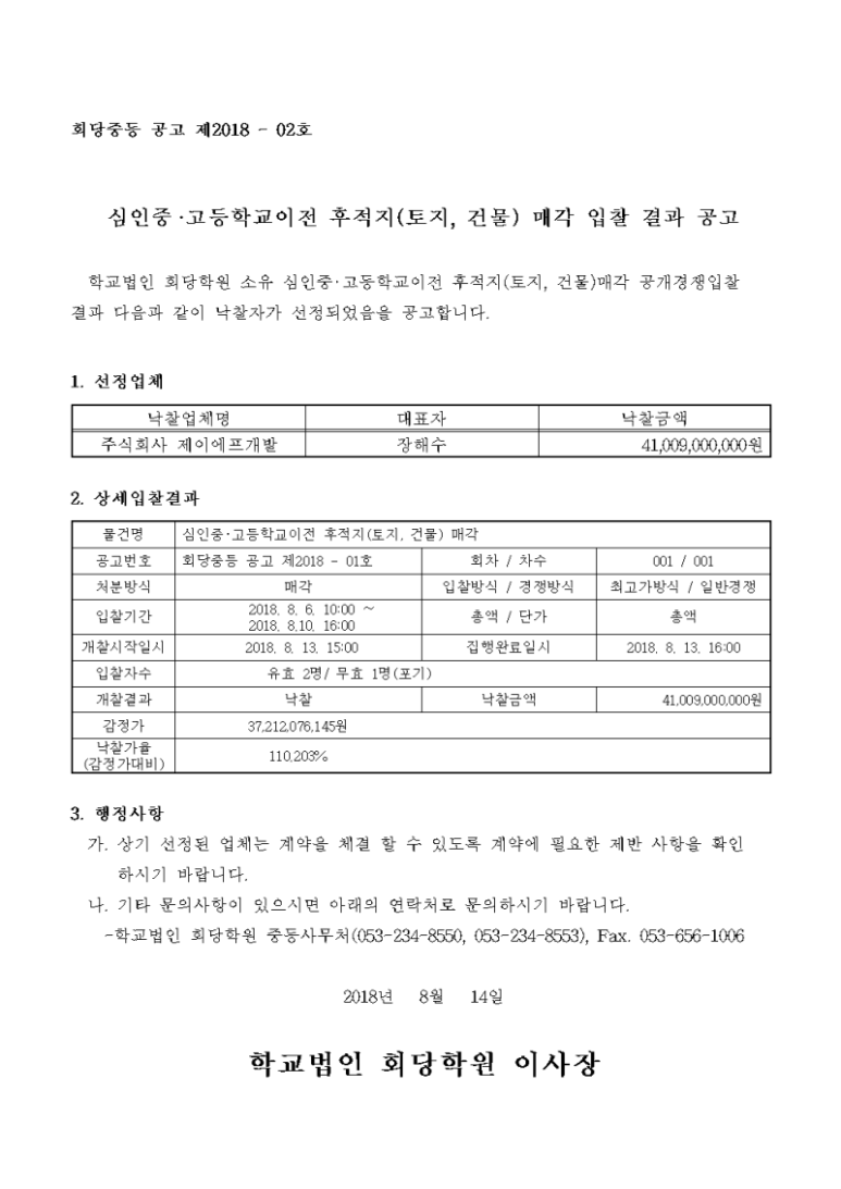 심인중학교 이미지