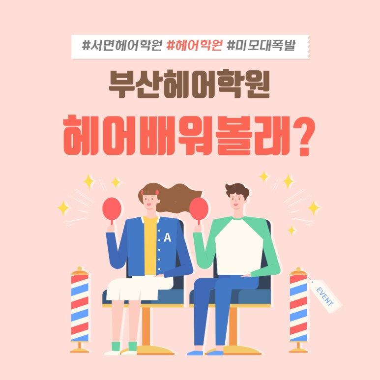 헤어보고 이미지