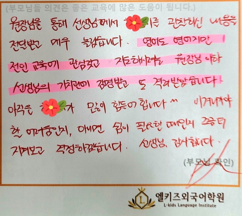 엘키즈학원 이미지